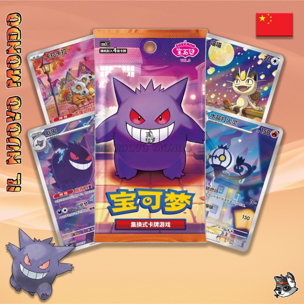 Pokemon - Gem Pack 3 - Single Pack - Chinese | Il Nuovo Mondo Shop