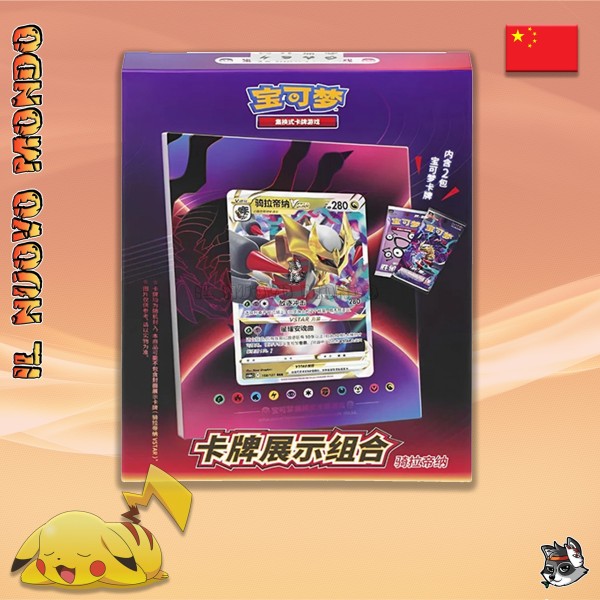Pokemon - Frame Giratina - Display Set - Chinesisch | Il Nuovo Mondo Shop