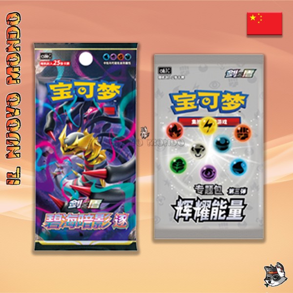 Pokemon - Frame Giratina - Display Set - Chinesisch | Il Nuovo Mondo Shop