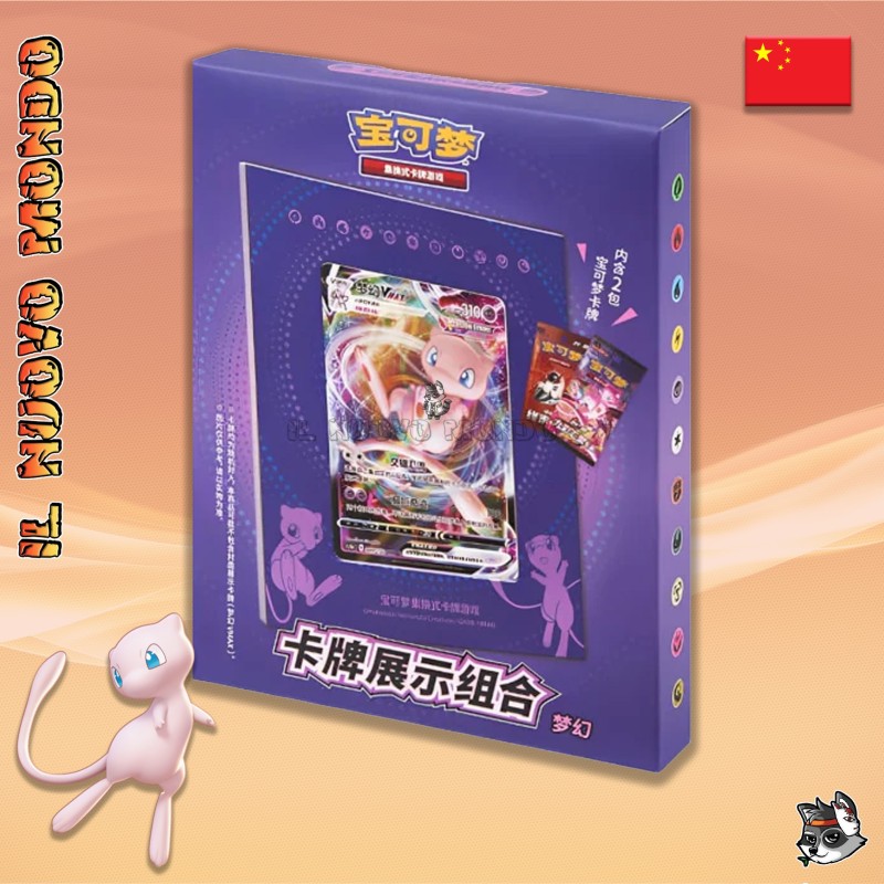 Pokemon - Frame Mew - Display Set - Chinesisch | Il Nuovo Mondo Shop