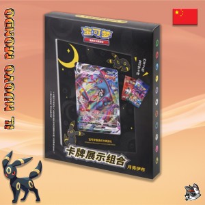 Pokemon - Frame Umbreon - Display Set - Chinese | Il Nuovo Mondo Shop