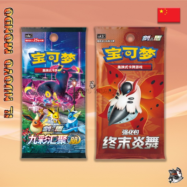 Pokemon - Frame Umbreon - Display Set - Chinese | Il Nuovo Mondo Shop