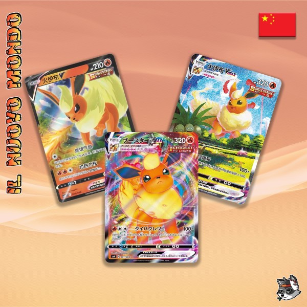 Pokemon - Flareon Vmax Gift Box - Chinese | Il Nuovo Mondo Shop