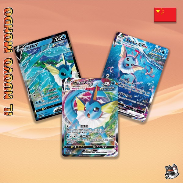 Pokemon - Vaporeon Vmax Gift Box - Chinese | Il Nuovo Mondo Shop