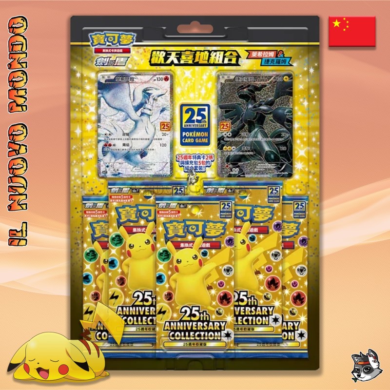 Pokemon - Reshiram Zekrom 25th Collection - Chinese | Il Nuovo Mondo Shop