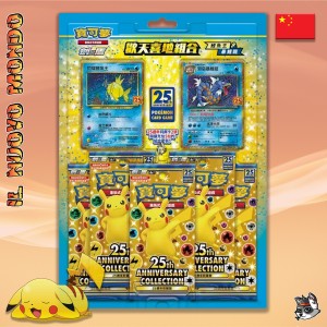 Pokemon - Shining Magicarp & Gyarados 25th - Chinese | Il Nuovo Mondo Shop