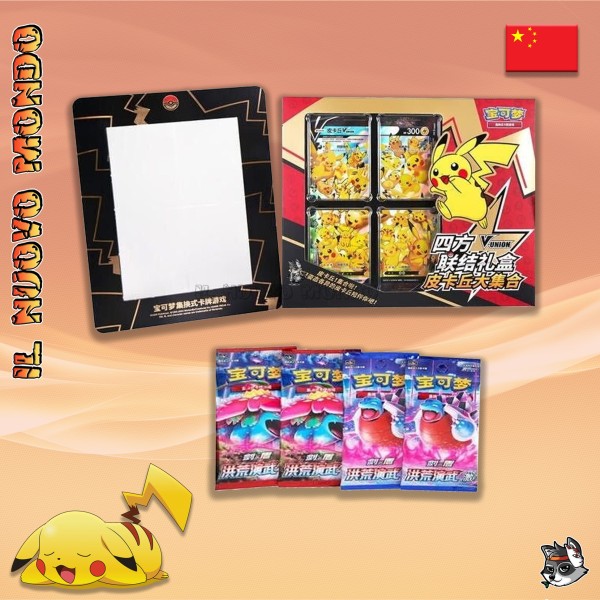 Pokemon - Pikachu V Unicion Collection - Chinese | Il Nuovo Mondo Shop