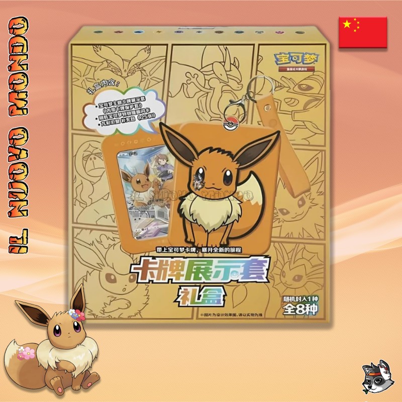 Pokemon - Eevee Gift Box Blind Box - Chinese | Il Nuovo Mondo Shop