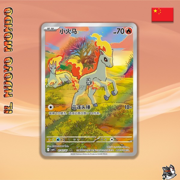 Pokemon - Gem Pack 4 - Pack of 4 cards - Chinese | Il Nuovo Mondo Shop