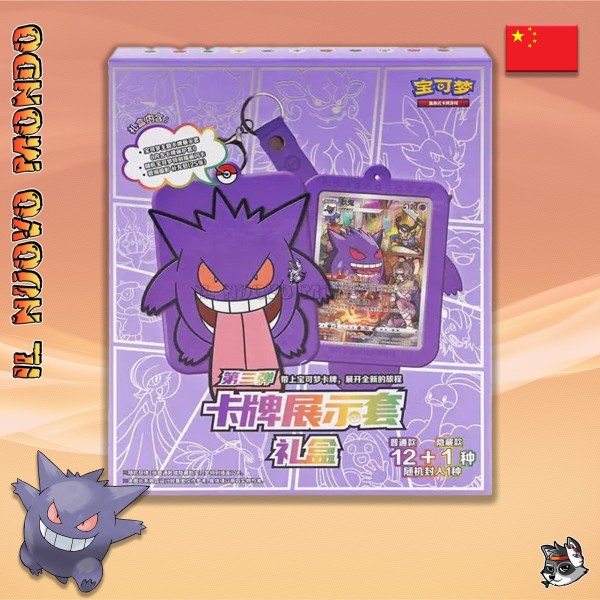 Gengar Display Geschenkbox Pokémon TCG CN | Kartenhalter Set | Il Nuovo Mondo Shop