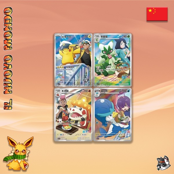 Pokémon Gem Pack Vol. 5 Display 18 Packs CN | Il Nuovo Mondo Shop