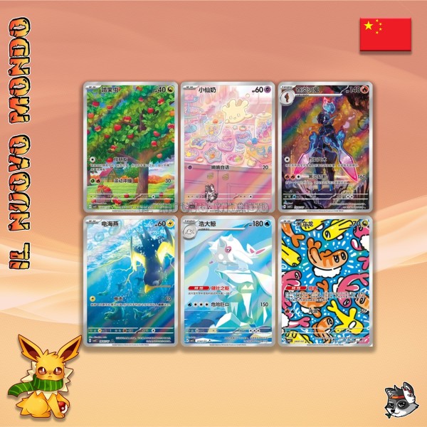 Pokémon Gem Pack Vol. 5 Display 18 Packs CN | Il Nuovo Mondo Shop