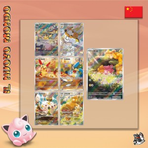 Pokémon TCG Electric Plush Toy Blind Box CN | Il Nuovo Mondo Shop