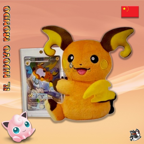 Pokémon TCG Electric Plush Toy Blind Box CN | Il Nuovo Mondo Shop