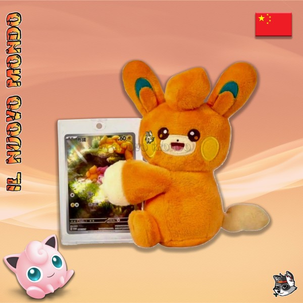 Pokémon GCC Elektrisches Plüschtier Blindbox CN | Il Nuovo Mondo Shop