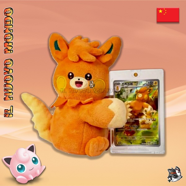 Pokémon GCC Elektrisches Plüschtier Blindbox CN | Il Nuovo Mondo Shop