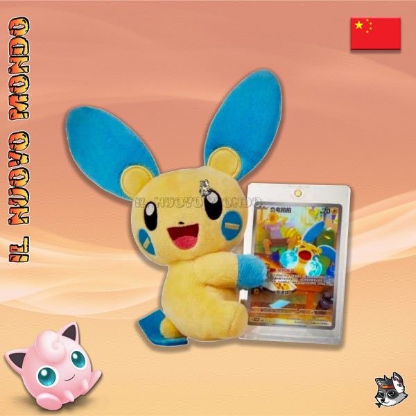 Pokémon GCC Elektrisches Plüschtier Blindbox CN | Il Nuovo Mondo Shop