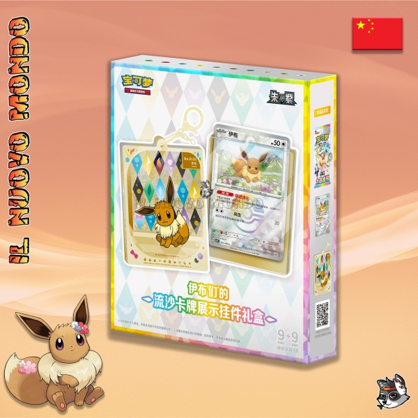 Pokémon Quicksand Charm Gift Box CN | Il Nuovo Mondo Shop