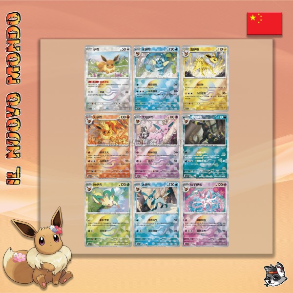 Pokémon Quicksand Charm Geschenkbox CN | Il Nuovo Mondo Shop