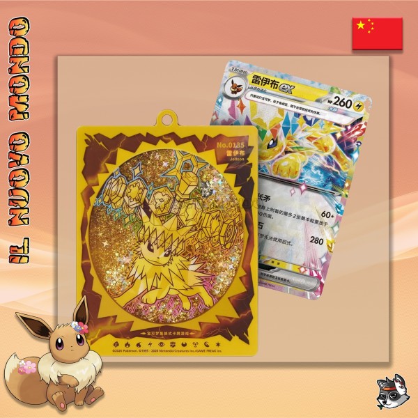 Pokémon Quicksand Charm Gift Box CN | Il Nuovo Mondo Shop
