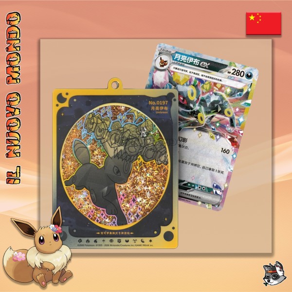 Pokémon Quicksand Charm Gift Box CN | Il Nuovo Mondo Shop