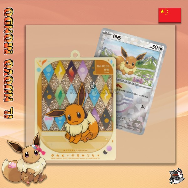 Pokémon Quicksand Charm Geschenkbox CN | Il Nuovo Mondo Shop