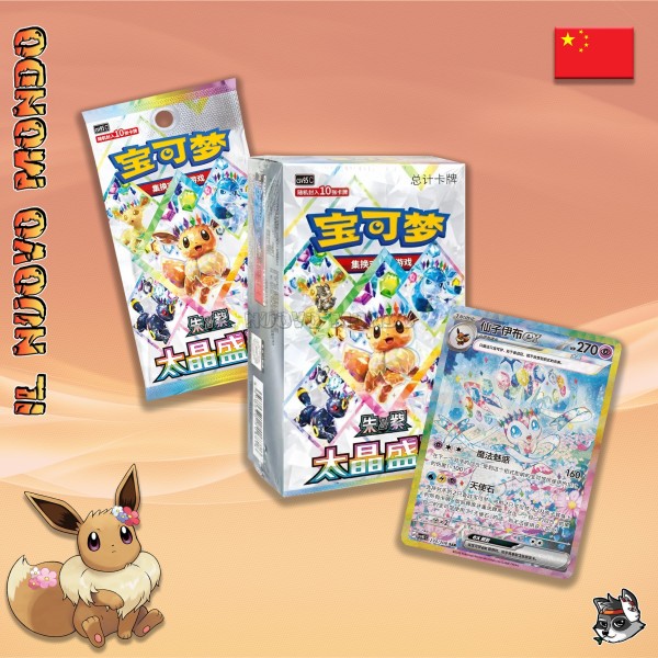 Pokémon Terastal Grand Gathering Box CN | Il Nuovo Mondo Shop