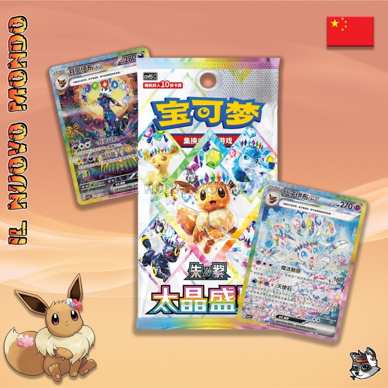 Pokémon Terastal Großes Treffen Booster CN | Il Nuovo Mondo Shop