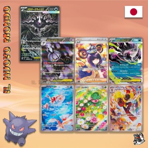 Pokémon Abyss Eye M5 Booster JAP | Il Nuovo Mondo Shop