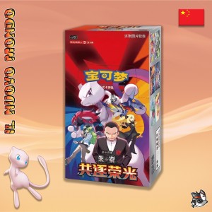 Pokémon CSV10C Chasing Glory Box CN | Il Nuovo Mondo