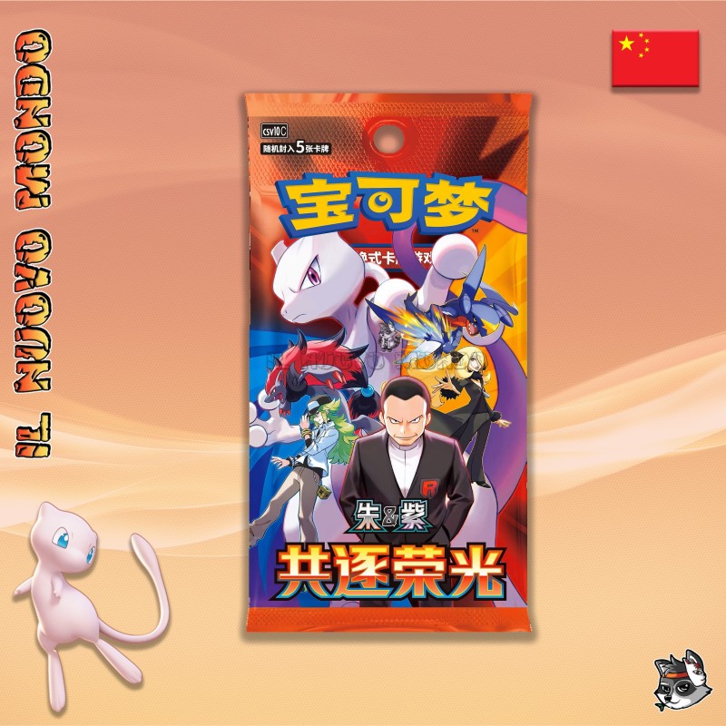 Pokémon CSV10C Chasing Glory Box CN | Il Nuovo Mondo