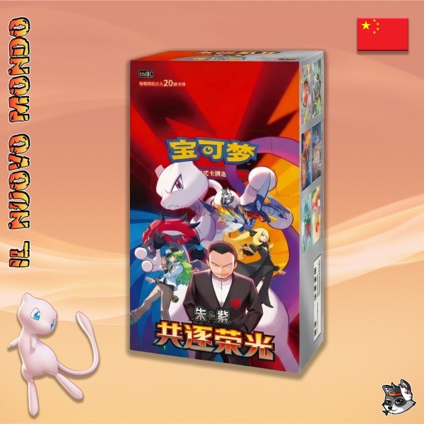 Pokémon CSV10C Chasing Glory Together Jumbo Box CN | Il Nuovo Mondo