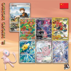 Pokémon CSV10C Gemeinsam Ruhm jagen Jumbo-Tüte CN | Il Nuovo Mondo