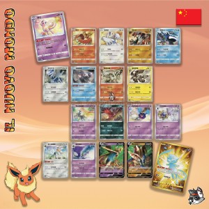 Pokémon Legendary Celebration Poké Ball CN | Il Nuovo Mondo