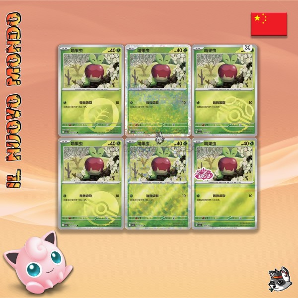 Pokémon Gem Pack Vol. 6 Display 18 Booster CN | Il Nuovo Mondo Shop
