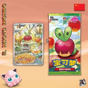 Pokémon Gem Pack Vol. 6 CBB6C Beutel CN | Il Nuovo Mondo Shop
