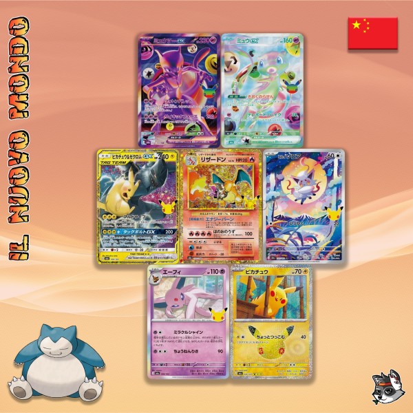 Pokémon 30. Jubiläum M6a Display CN | Il Nuovo Mondo Shop