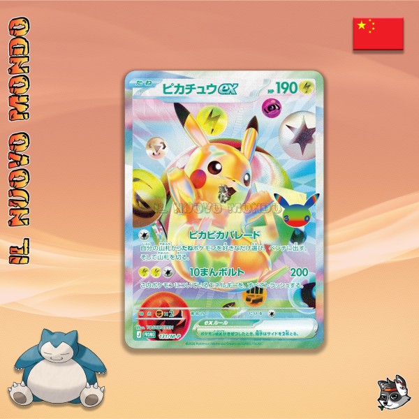Pokémon 30th Futuristic Geschenkbox 30C CN | Il Nuovo Mondo Shop