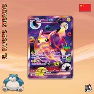 Pokémon 30th Futuristic Geschenkbox 30C CN | Il Nuovo Mondo Shop