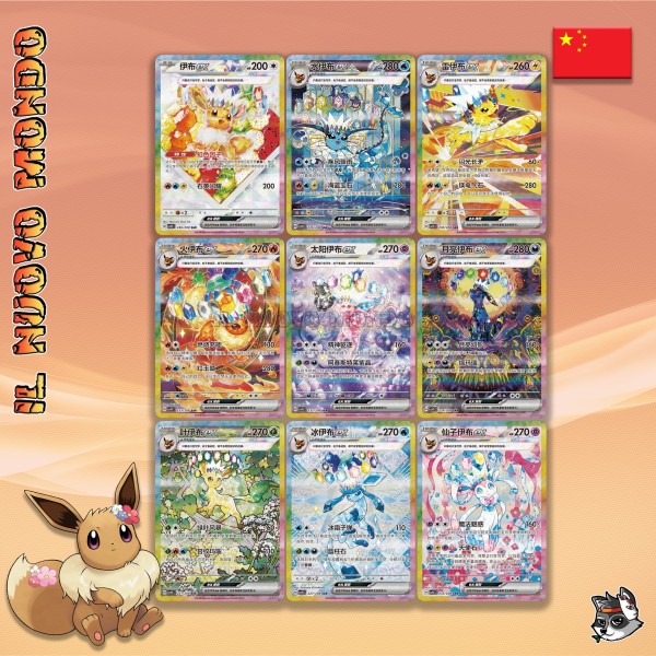 Pokemon - Figur 151 Blind Box Malerei - Chinesisch | Il Nuovo Mondo Shop