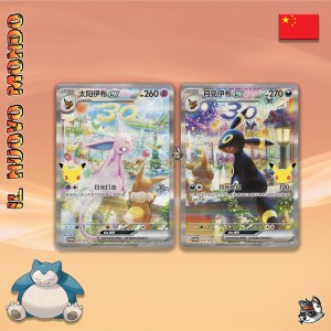 Pokémon 30. Espeon & Umbreon Geschenkbox | Il Nuovo Mondo Shop