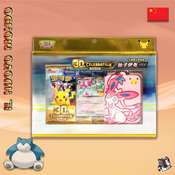 Greninja ex 30th Kartenset | Il Nuovo Mondo Shop