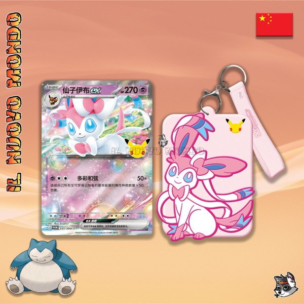 Greninja ex 30th Kartenset | Il Nuovo Mondo Shop