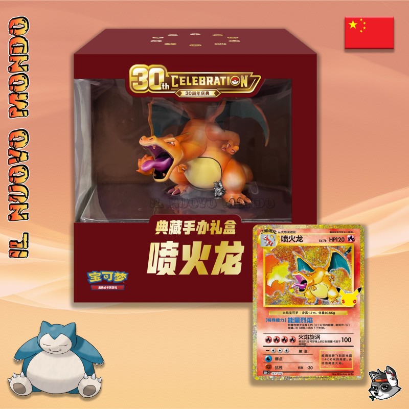 Charizard 30. Sammlerfigur Box | Il Nuovo Mondo Shop