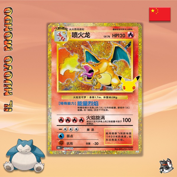 Charizard 30. Sammlerfigur Box | Il Nuovo Mondo Shop