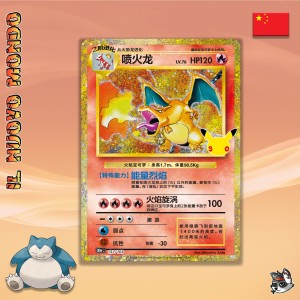 Charizard 30. Sammlerfigur Box | Il Nuovo Mondo Shop