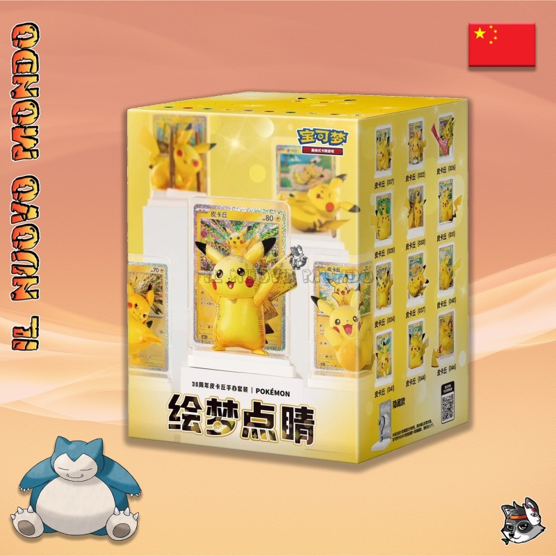 Pikachu Dream Painting Vol. 4 Blind Box | Il Nuovo Mondo Shop