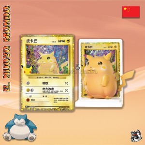Pikachu Dream Painting Vol. 4 Blind Box | Il Nuovo Mondo Shop