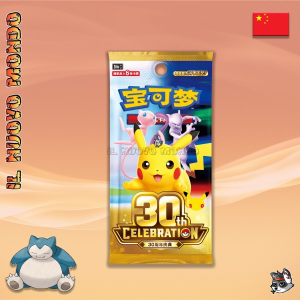 Pokémon 30th Coin Set 30C CN | Il Nuovo Mondo Shop