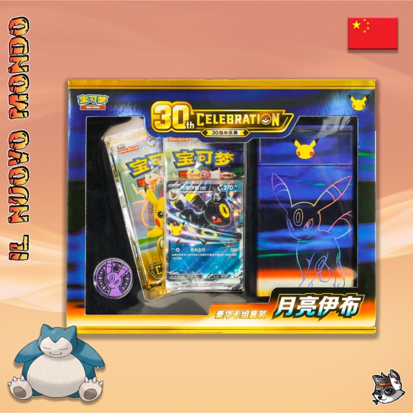 Pokémon 30. Jubiläum Umbreon ex Deluxe-Deck-Set CN | Il Nuovo Mondo Shop